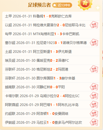 中超财务红,线揭秘,季度俱乐部,B体育,B,SPORTS,B体育官网,B体育官网,B体育下载,B体育APP