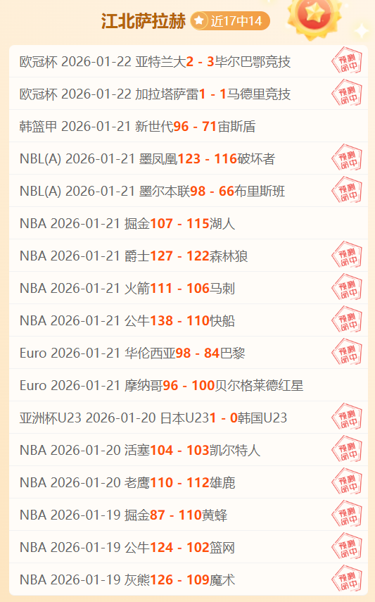 金玟哉中超,表现卓越,虽偶有失误,B体育,B,SPORTS,B体育官网,B体育官网,B体育下载,B体育APP