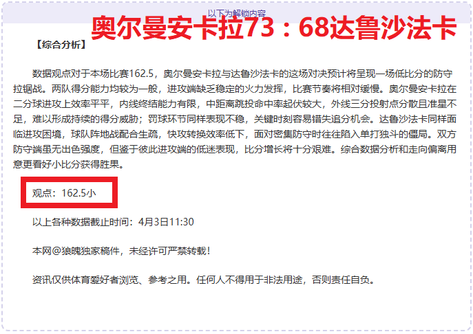 新疆队取胜,背后,哈雷尔冲突,B体育,B,SPORTS,B体育官网,B体育官网,B体育下载,B体育APP