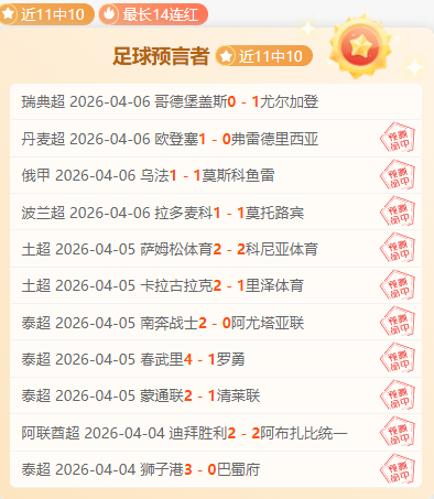 英超赛事分,平战意足,赛果预测出,B体育,B,SPORTS,B体育官网,B体育官网,B体育下载,B体育APP