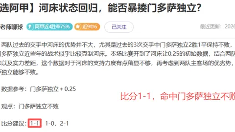 大乐透期号专家推荐：伊拉克助教透露伊朗或意大利可能性