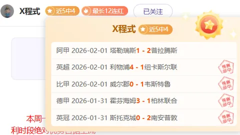 NBA连续两场胜利情报解读：火箭对决开拓者专家质合分析