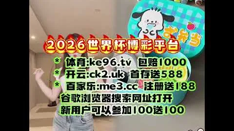 近8场胜6场五星赛事弗莱堡主场分析及晋级预测