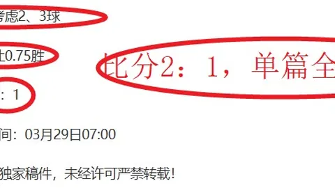 日职联连败隐患大：14胜伤病线数据异常风险高